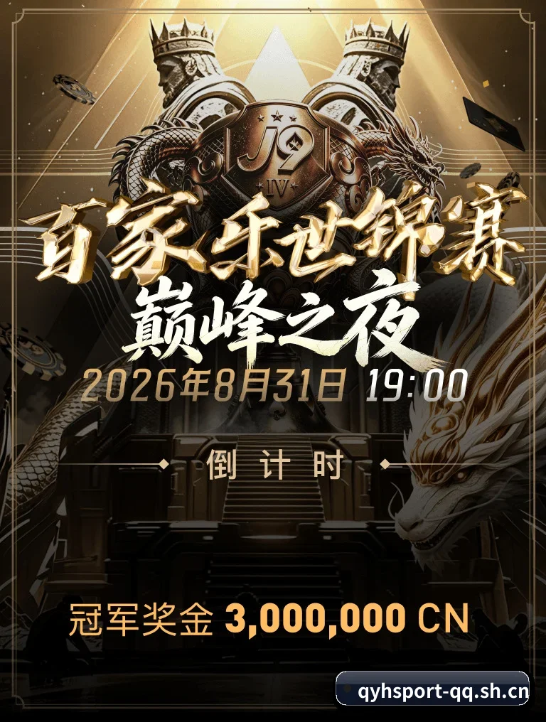 球友会app APP